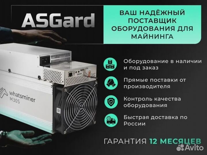 Асик Antminer E9 PRO 3680 MH/s