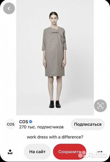 Платье COS