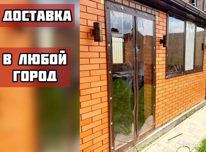 Мягкие окна