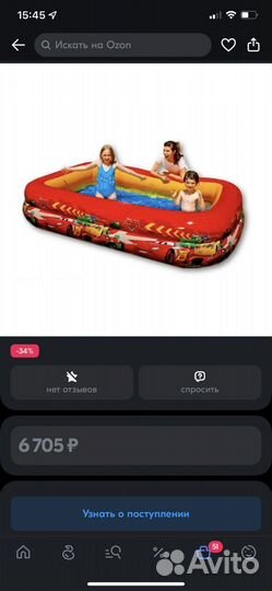 Бассейн детский