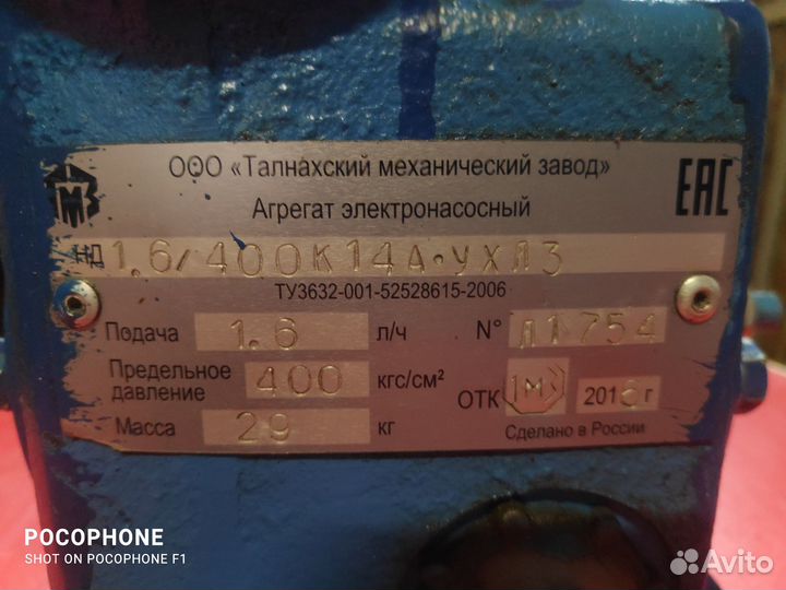 Насос дозировочный нд