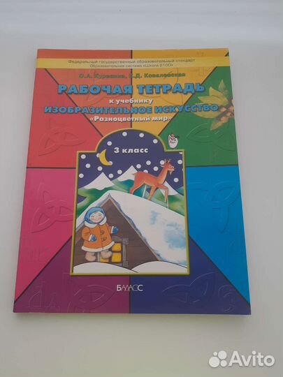 Книга по изобразительному исскуству