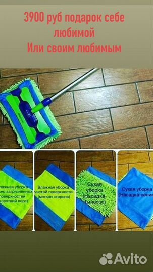 Швабра гринвей