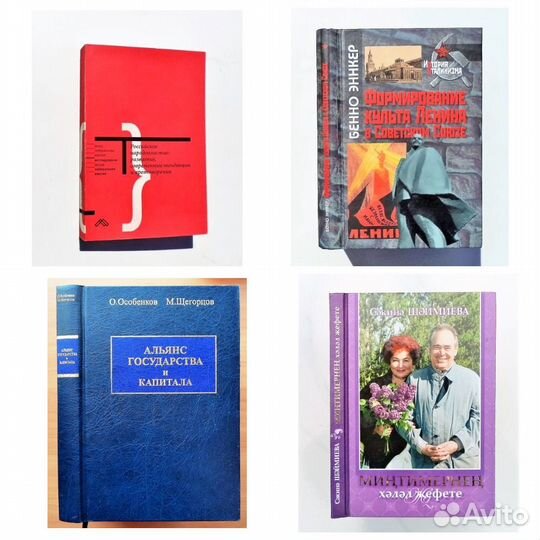 Книги по политологии, истории и дипломатии