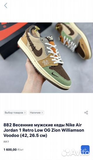 Дропшипинг на бюджетных кроссовках