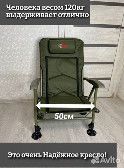 Кресло карповое рыбацкое