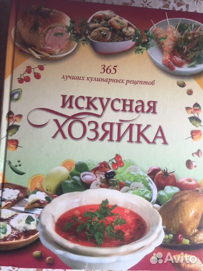 Подарочная книга