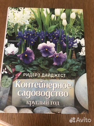 Книга по растеневодству