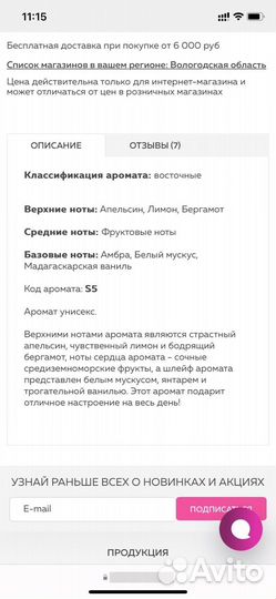 Духи S5 S Parfum&Cosmetics