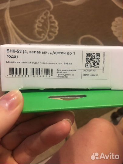 Бандаж на шейный отдел для новорожденных