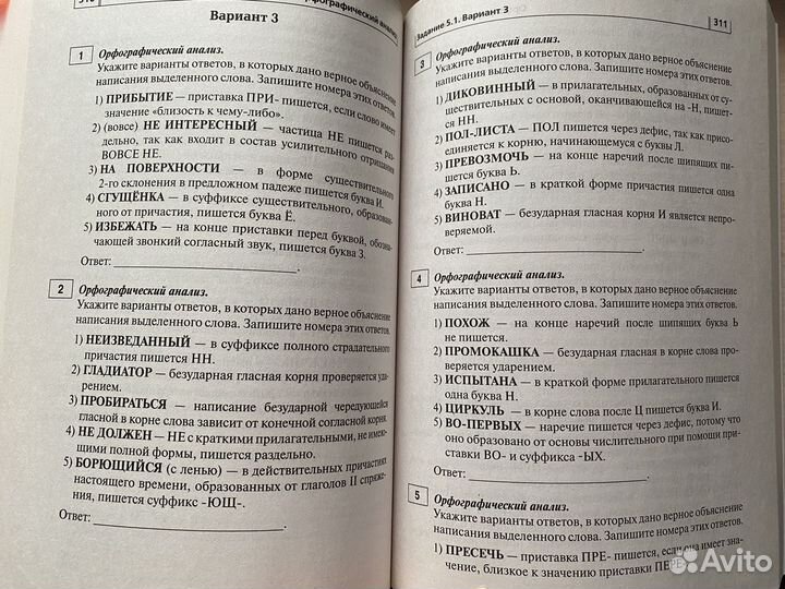 Тематический тренинг русский язык