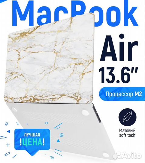 Чехол на macbook air 13