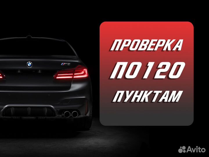 Автоподбор Подвеска Двигатель Автоэксерт