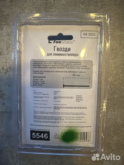 Гвозди и шпильки для пневмостеплера