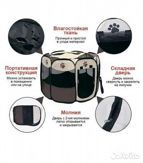 Домик, вольер, манеж