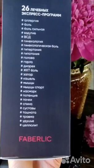 Дэнас пкм Про Аппарат для физиотерапии