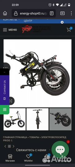 Электровелосипед