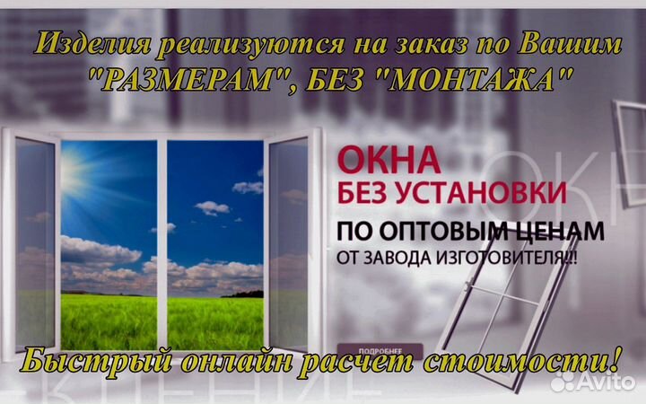 Пластиковые окна от производителя