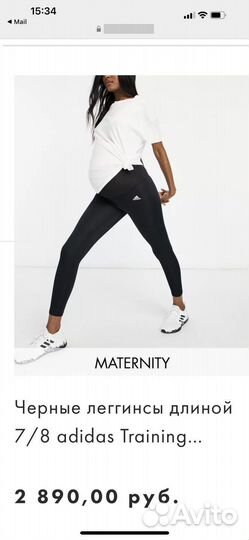 Чёрные леггенсы для беременных adidas размер XS