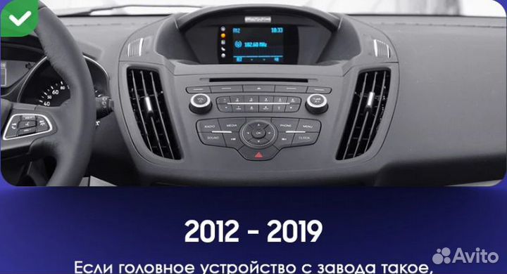 Магнитола Teyes Ford Kuga 2, 9