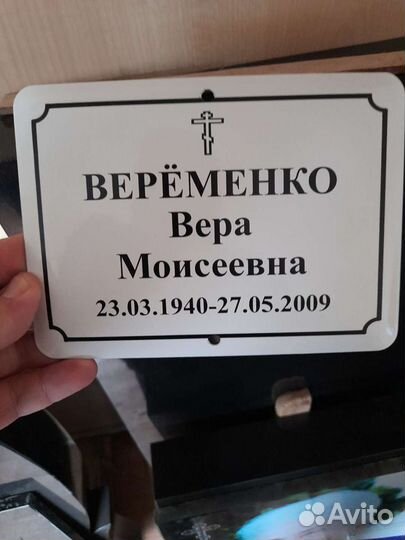 Мемориальные портреты 6 видов