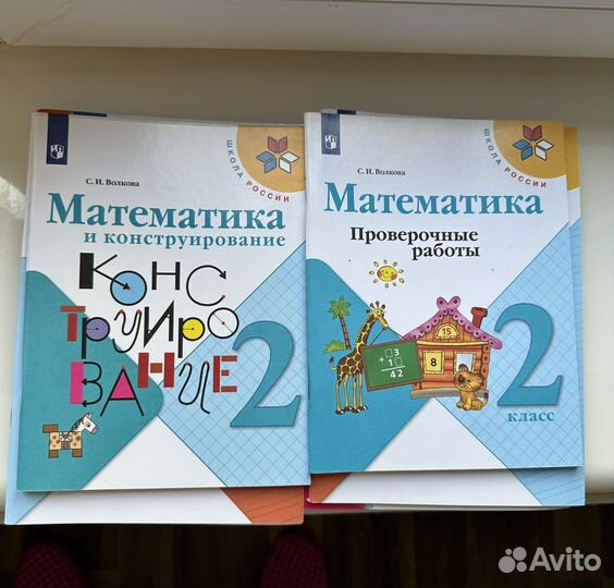 Рабочие тетради 2 класс Школа России