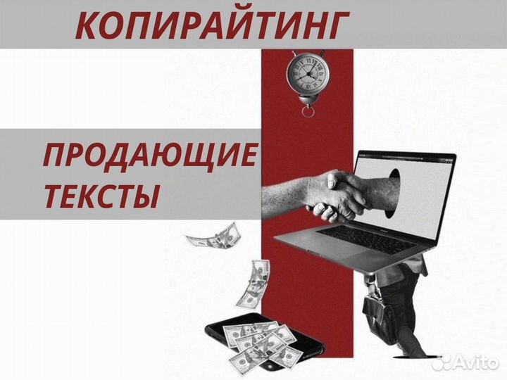 Услуги копирайтера. Продающие тексты на заказ