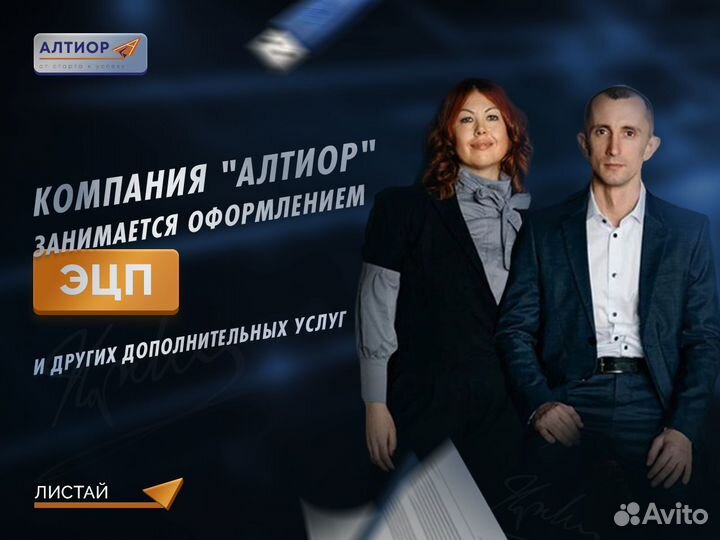 Изготовление электронной цифровой подписи