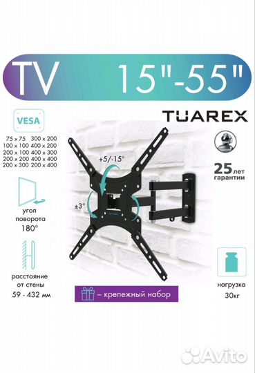 Кронштейн для телевизора наклонно поворотный 32-58