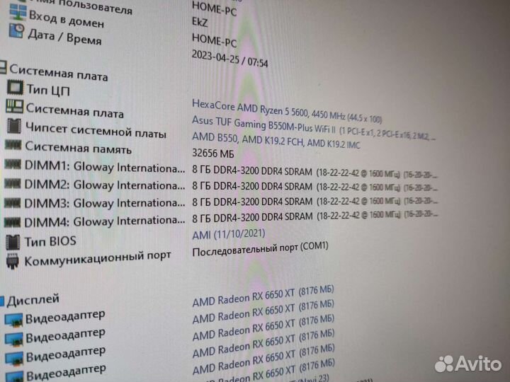 Ryzen 5600 + Asus Tuf B550m + 32gb