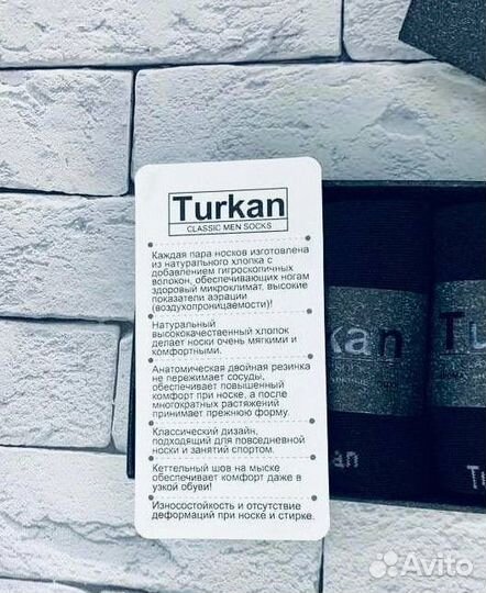 Носки в коробке мужские Turkan