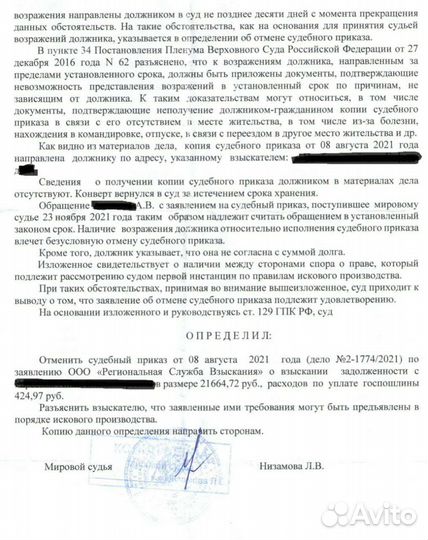 Списание долгов