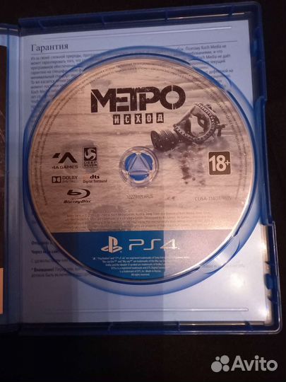 Диск для приставки ps 4 Метро