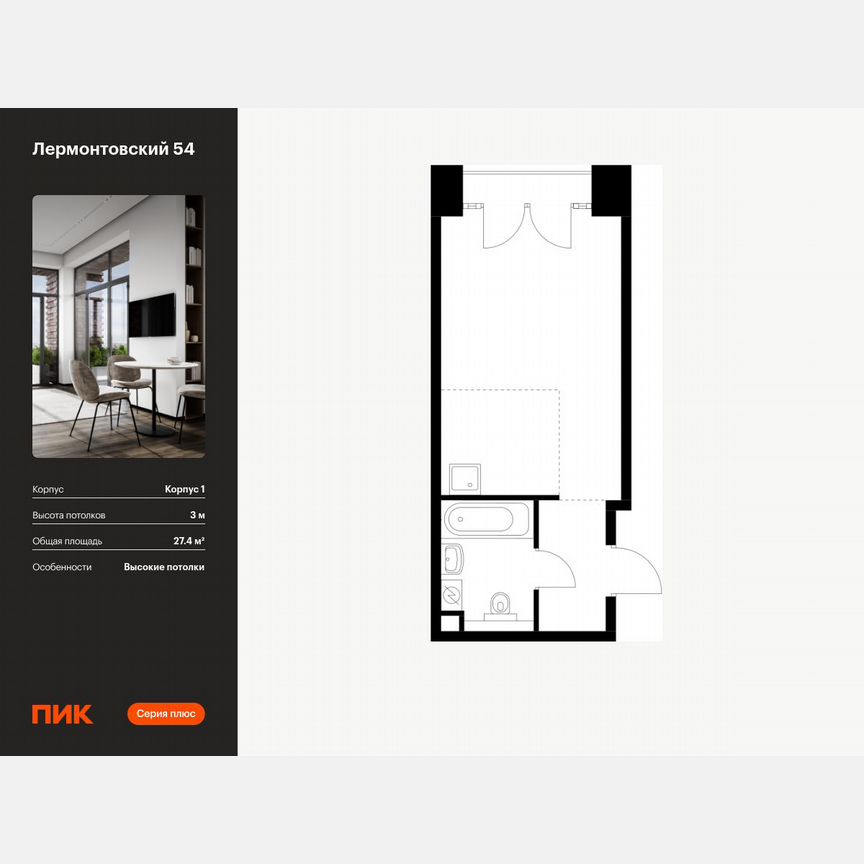 Квартира-студия, 27,4 м², 9/9 эт.