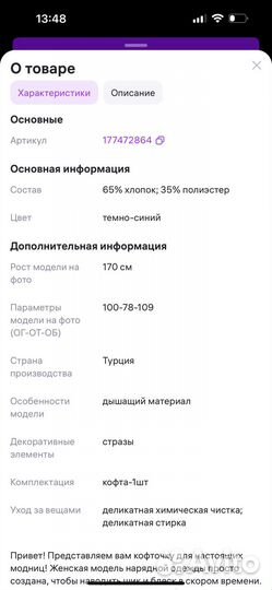 Джемпер женский. Размер единый