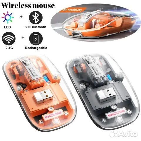 Прозрачная мышь