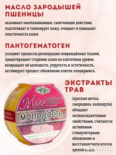 Мочалка (губка) для душа пенящаяся