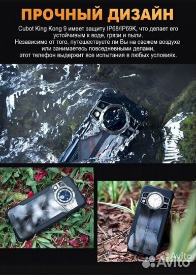 CUBOT KingKong 9, 12/256 ГБ