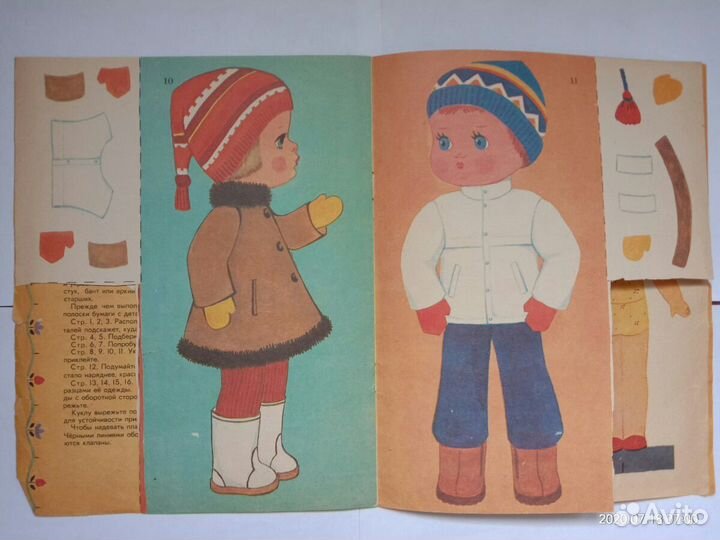 Тебе и кукле. Аппликации. Самоделки СССР