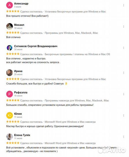 Бессрочные программы Windows, Mac, iMac, Macbook