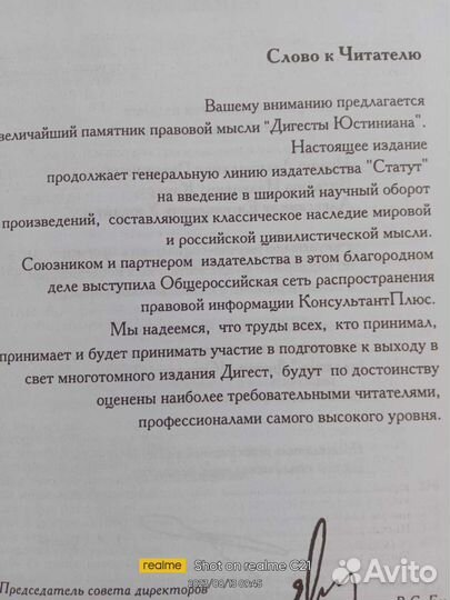 Книги по римскому праву