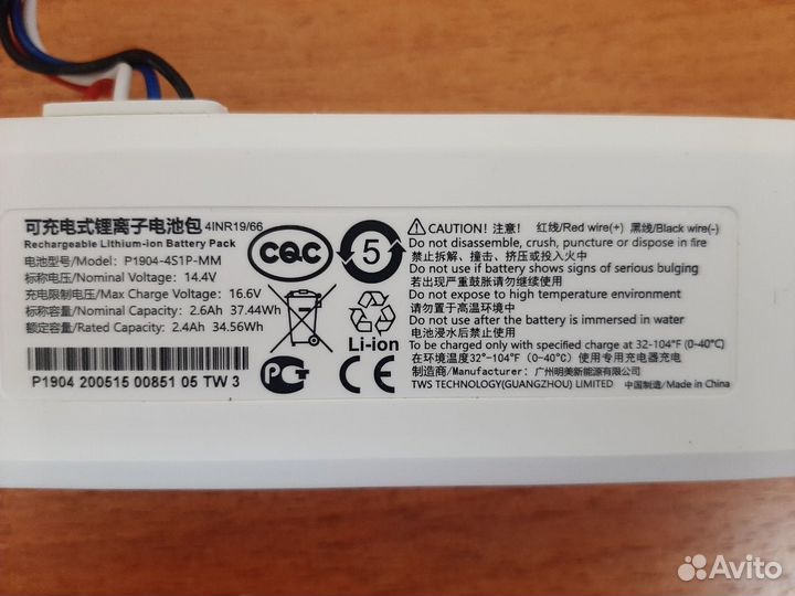 Аккумулятор для робот пылесоса xiaomi