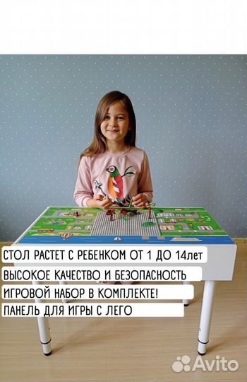 Детский стол с подсветкой