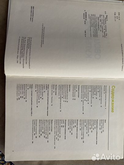 Книга Овощные культуры