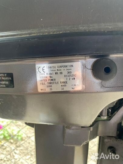 Лодочный мотор