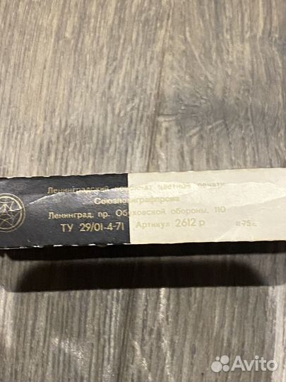 Карты пасьянсные СССР сувенирные не комплект