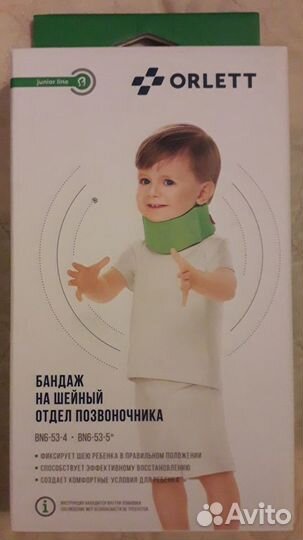 Воротник шанца детский 4см