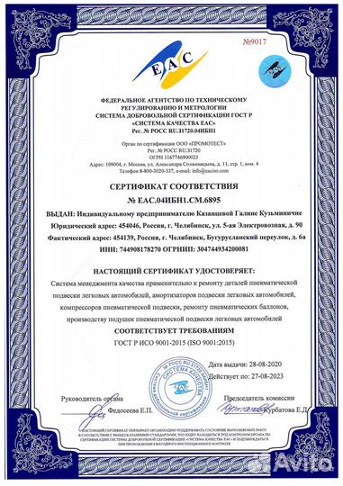 Амортизатор пневмоподвески BMW 7 F01/ F02