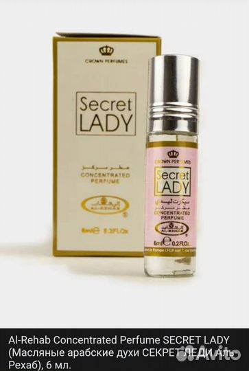 Масляные духи