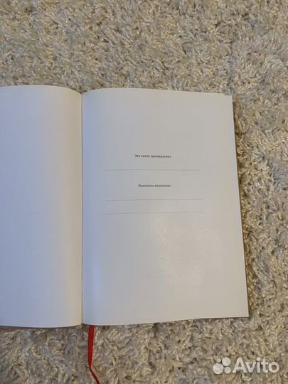 Книга разреши себе творить